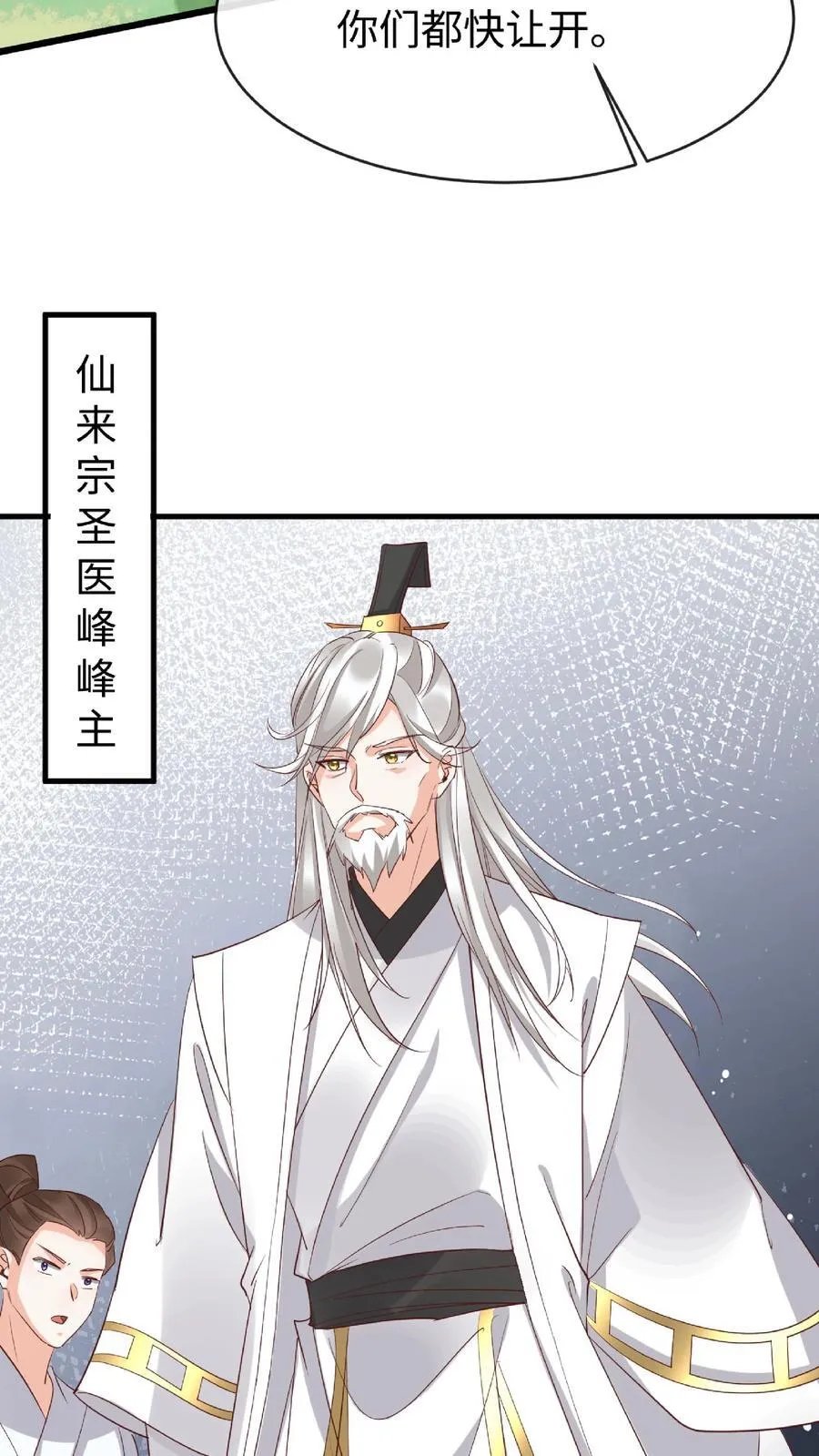第183话 云明重伤 第22页