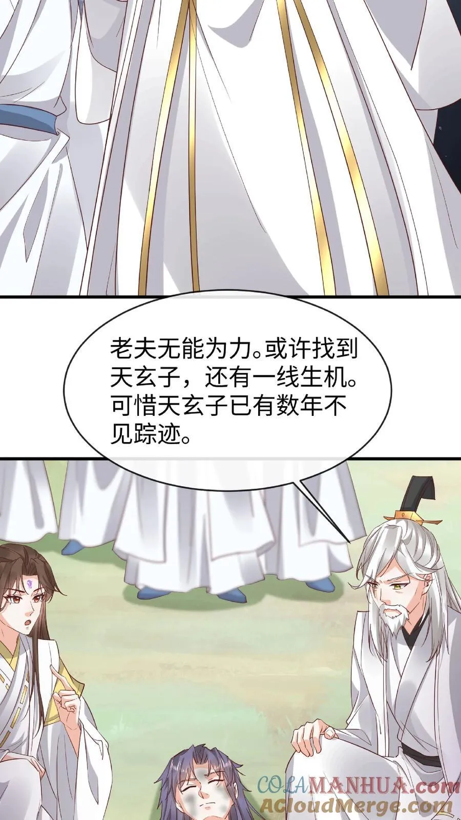 第183话 云明重伤 第23页