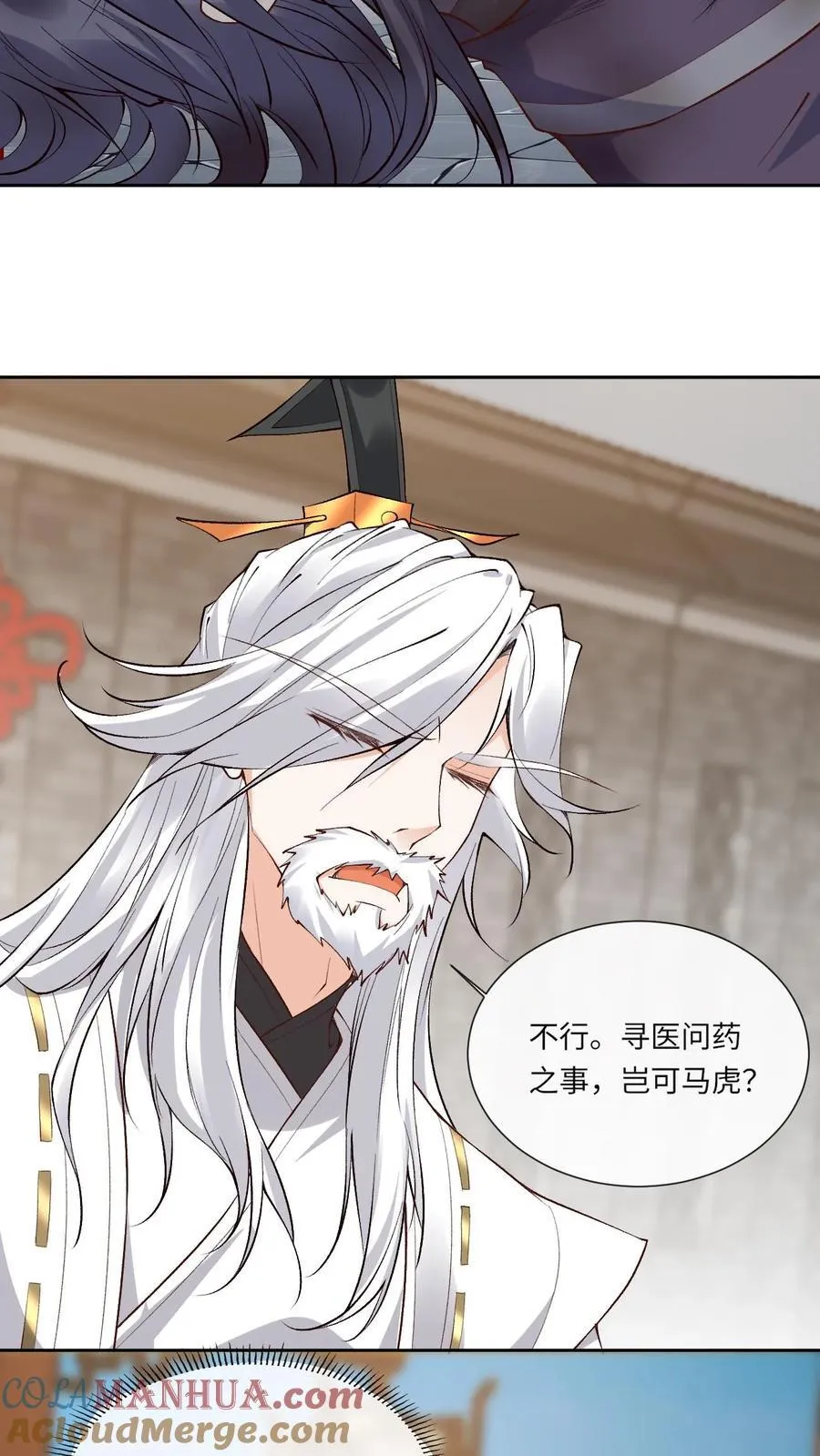 第184话 小迷妹+1 第5页