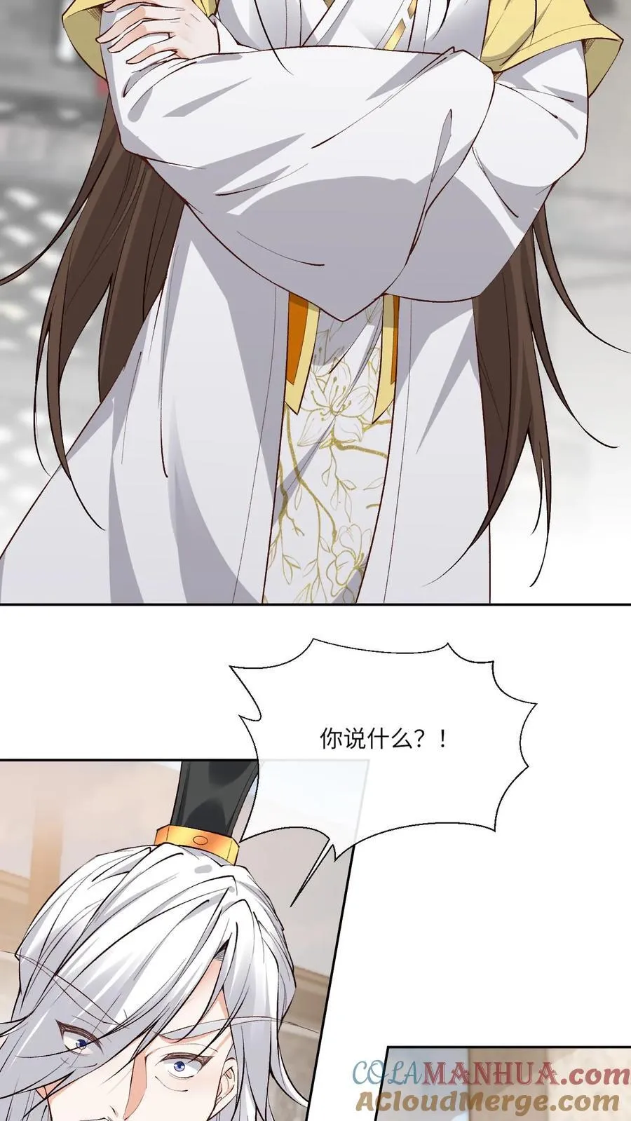 第184话 小迷妹+1 第7页