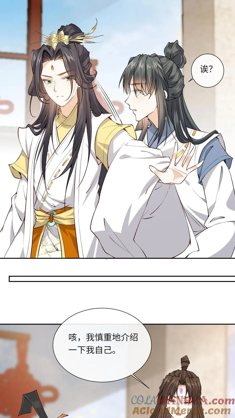 第184话 小迷妹+1 第13页