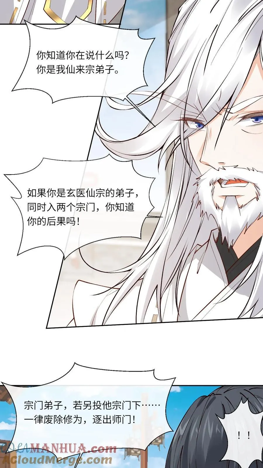 第184话 小迷妹+1 第15页