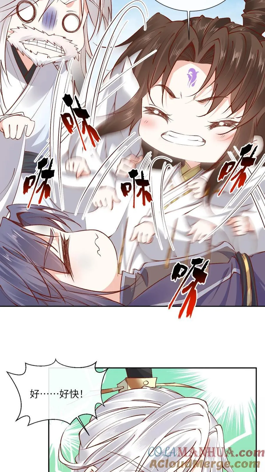 第184话 小迷妹+1 第21页