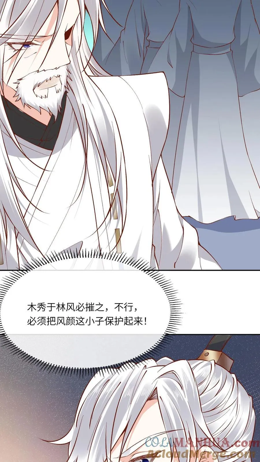 第184话 小迷妹+1 第25页