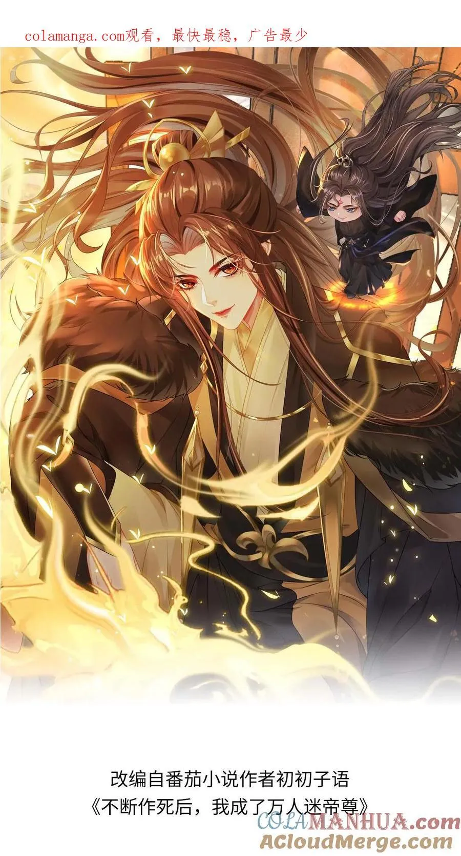 第185话 出师不利 第1页