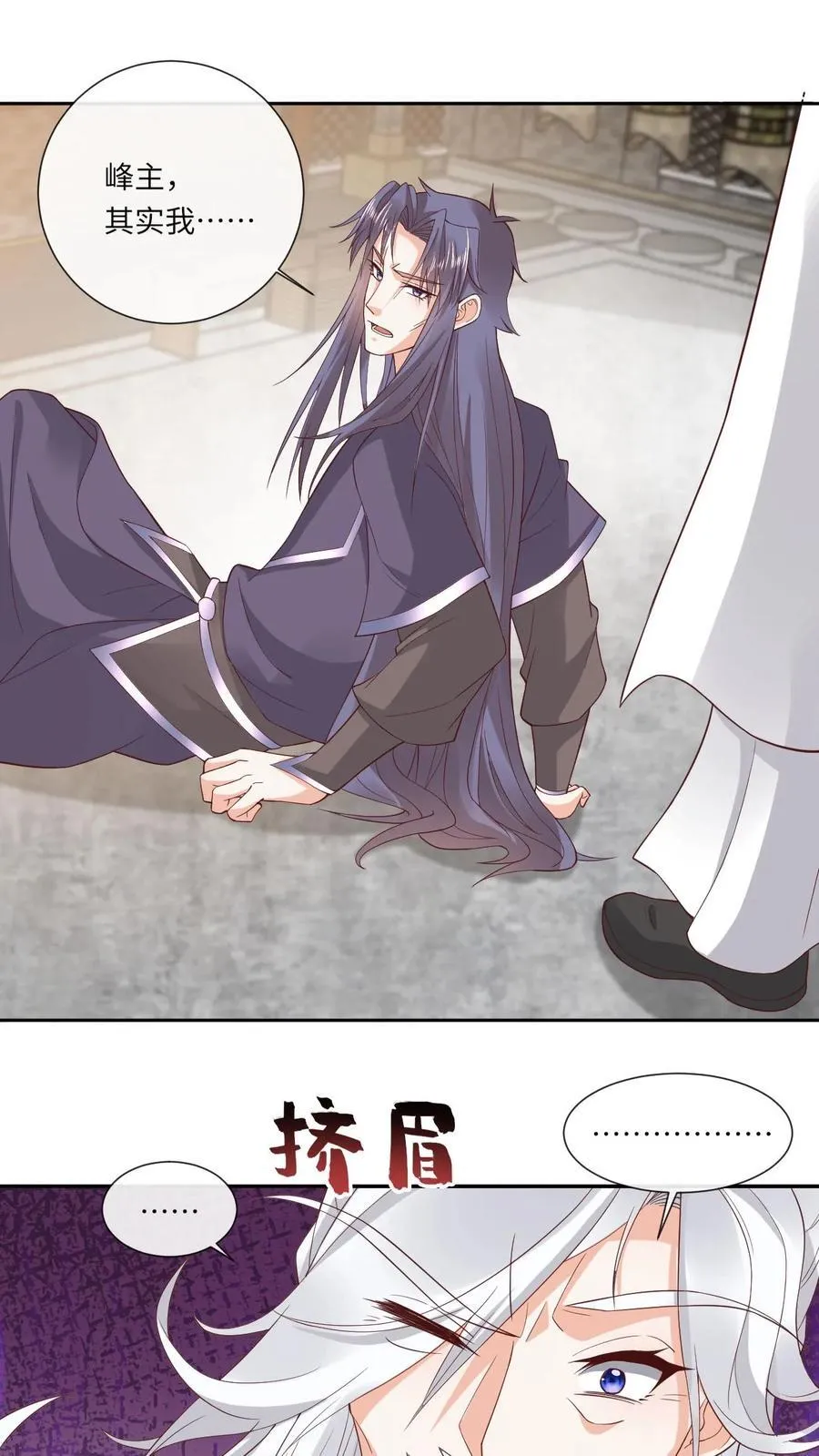 第185话 出师不利 第2页