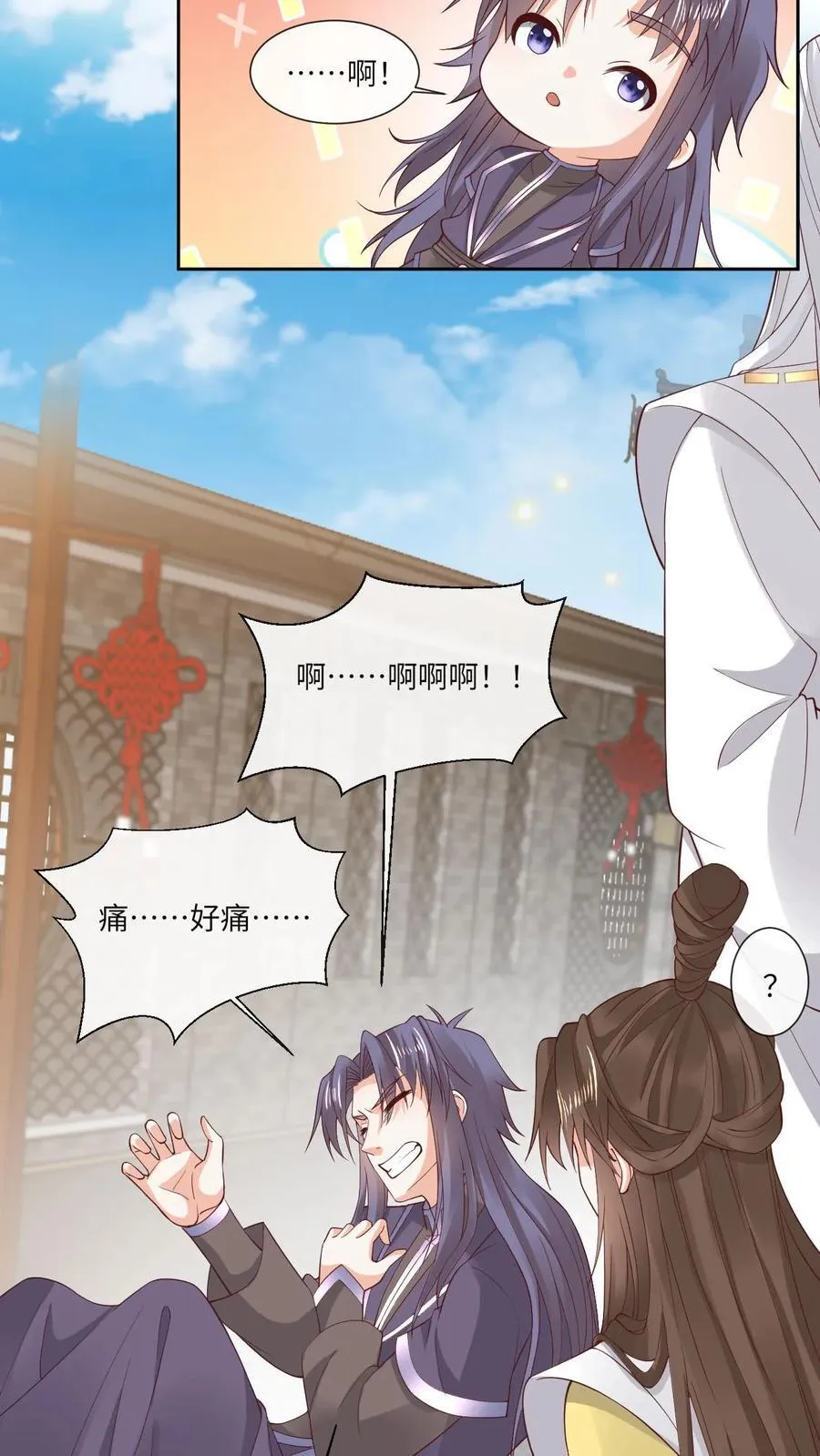 第185话 出师不利 第4页