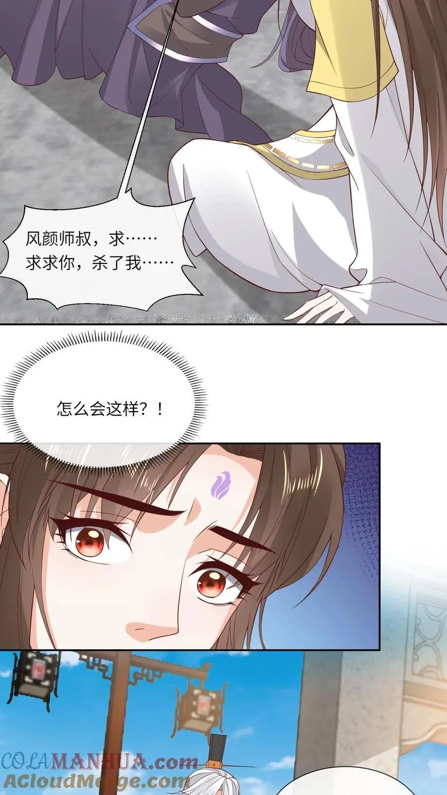 第185话 出师不利 第5页