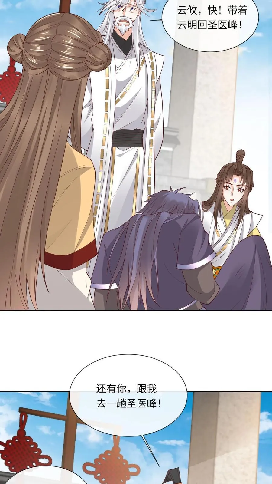 第185话 出师不利 第6页