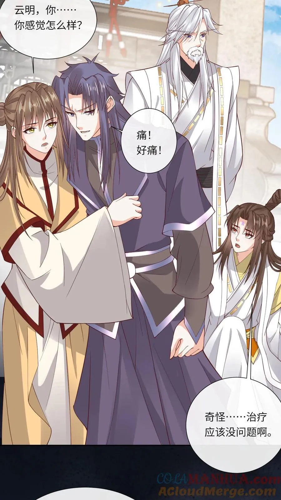第185话 出师不利 第7页