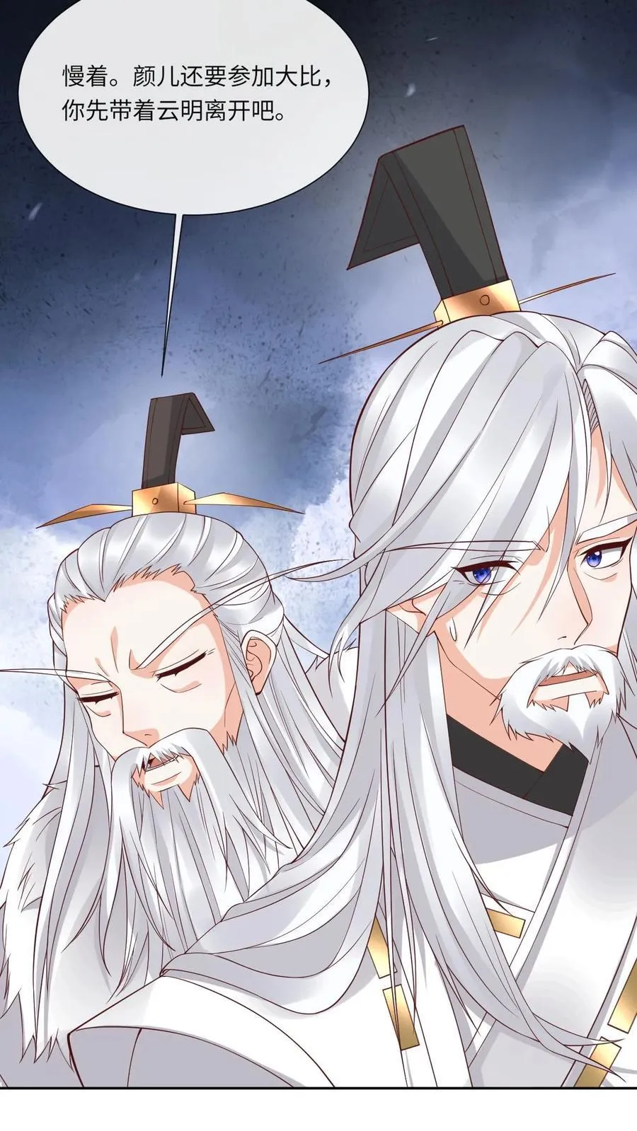 第185话 出师不利 第8页