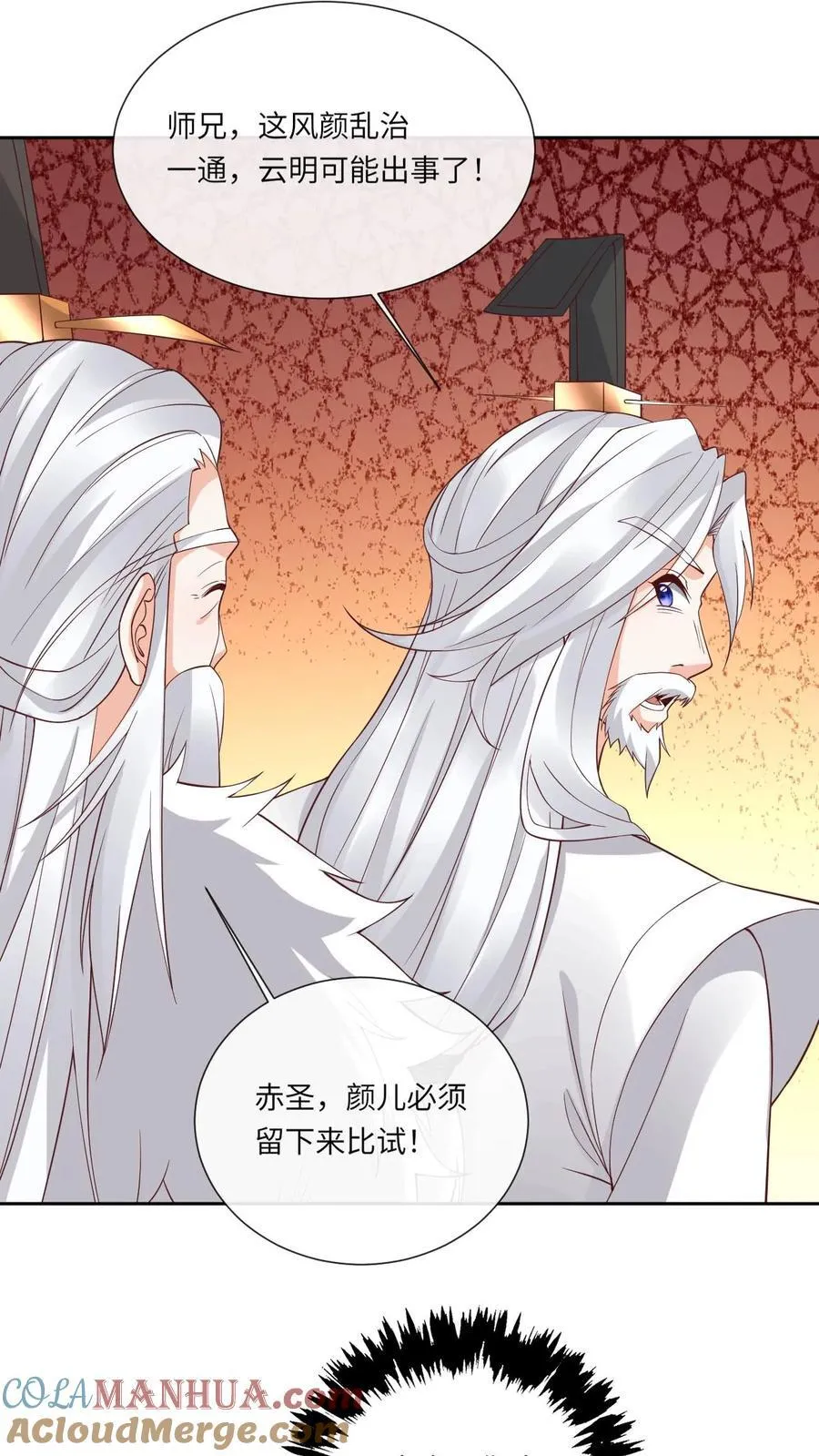第185话 出师不利 第9页
