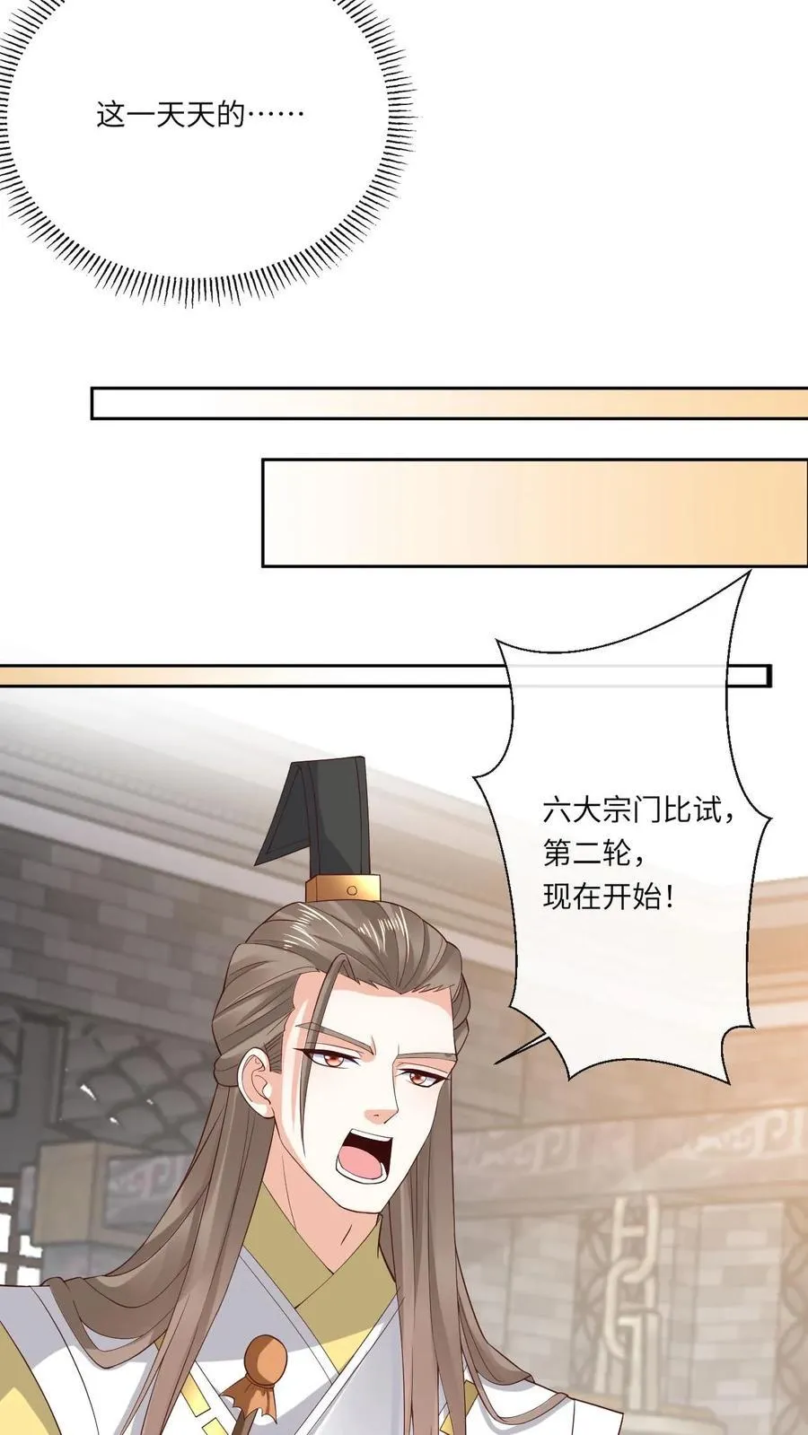 第185话 出师不利 第12页