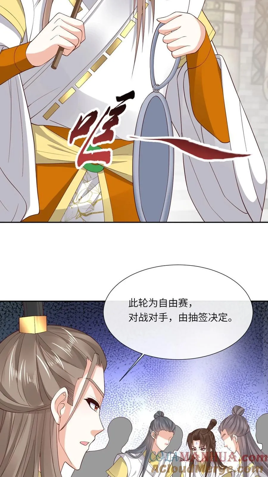 第185话 出师不利 第13页