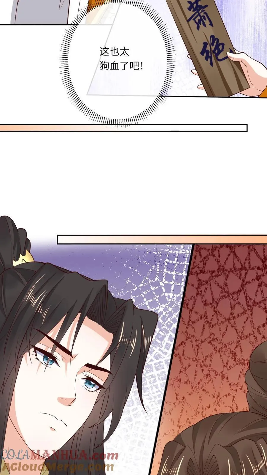 第185话 出师不利 第15页