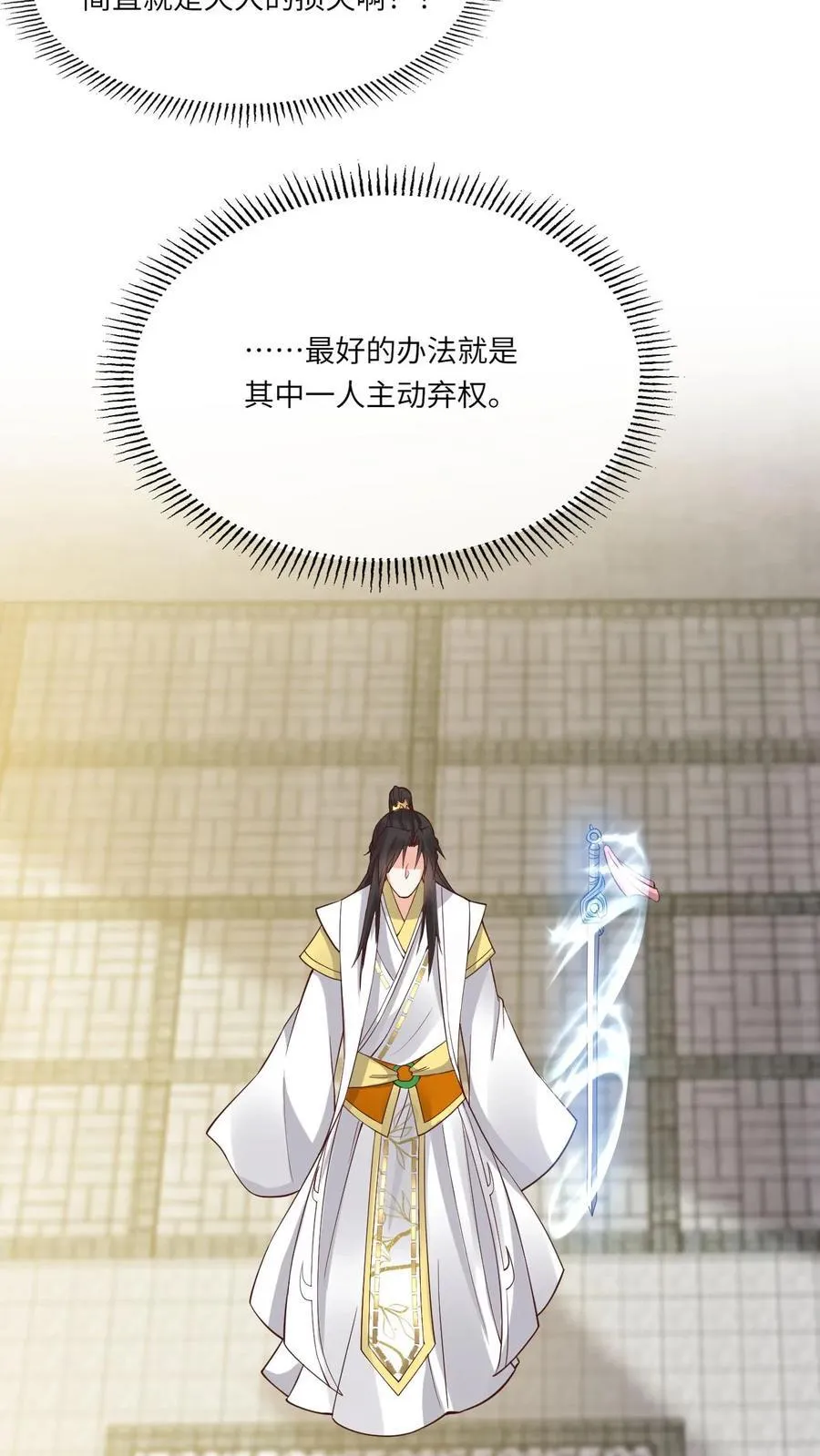 第185话 出师不利 第18页