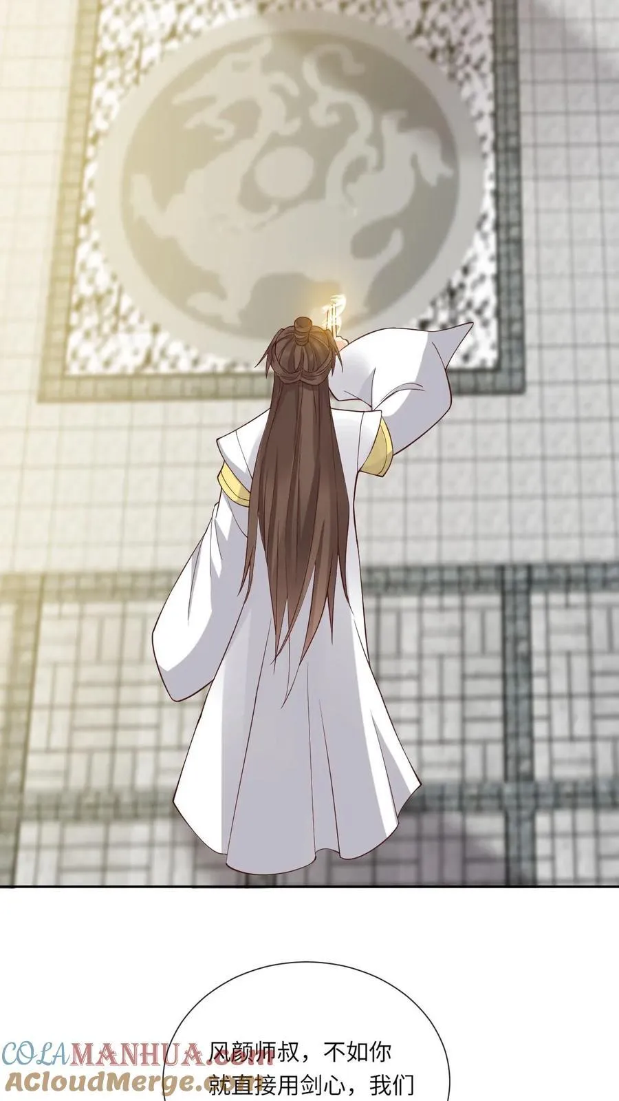 第185话 出师不利 第19页