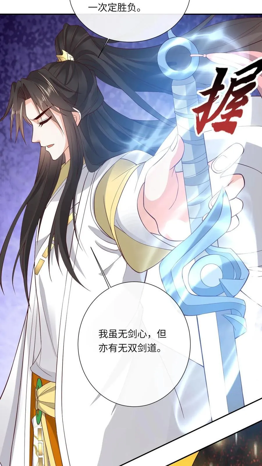 第185话 出师不利 第20页