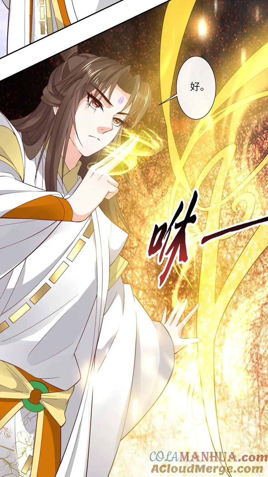 第185话 出师不利 第21页