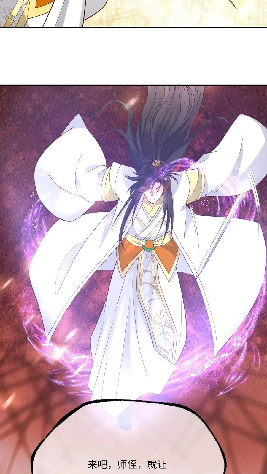 第185话 出师不利 第22页