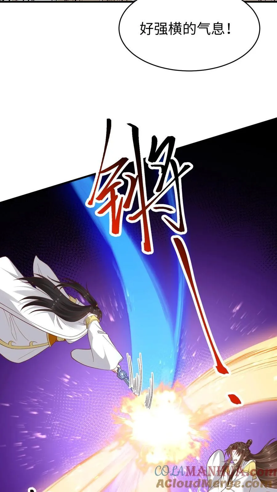 第186话 修罗门 第5页