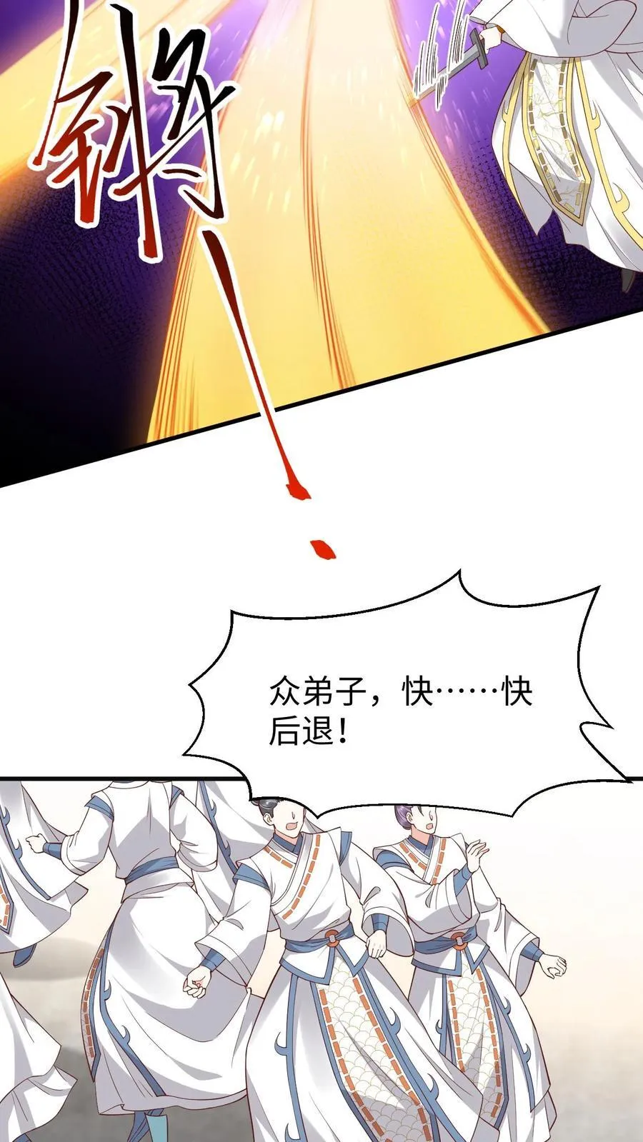 第186话 修罗门 第6页