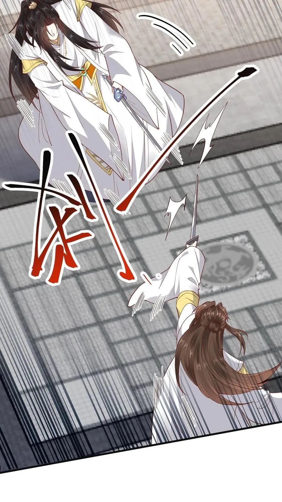 第186话 修罗门 第8页