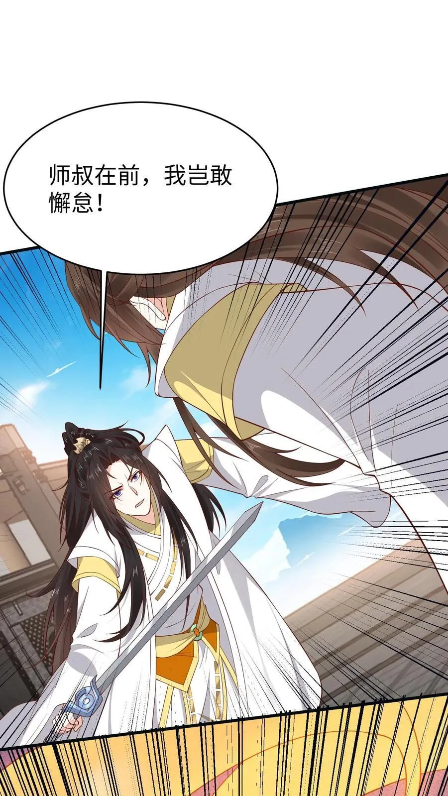 第186话 修罗门 第10页