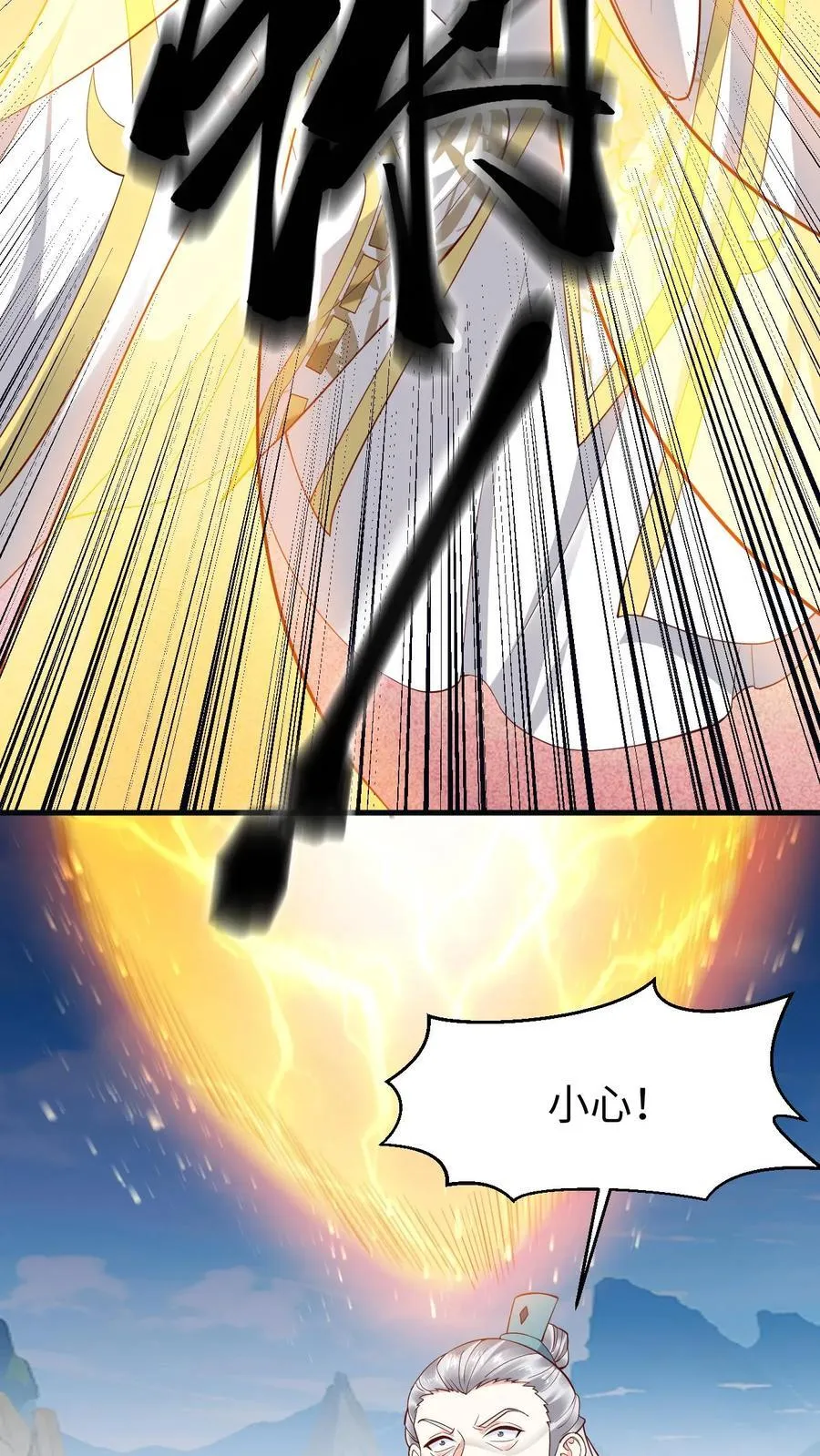 第186话 修罗门 第12页