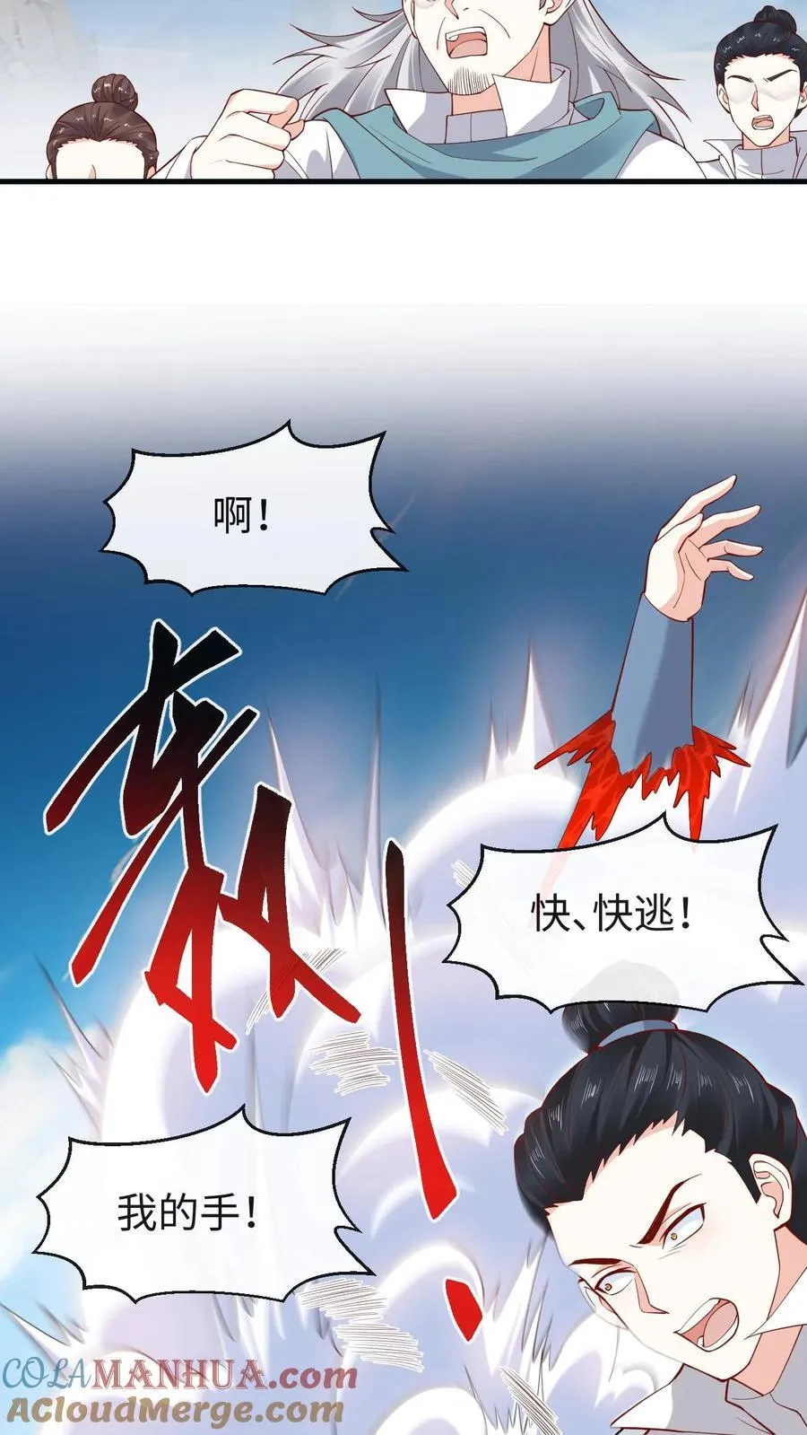 第186话 修罗门 第13页