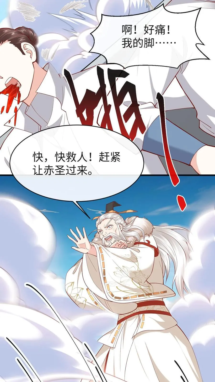 第186话 修罗门 第14页