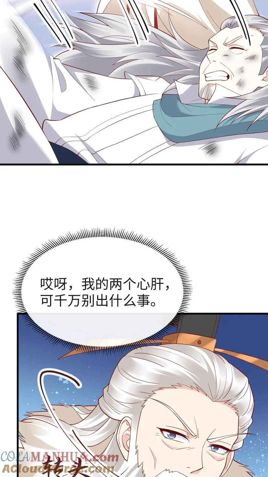 第186话 修罗门 第15页