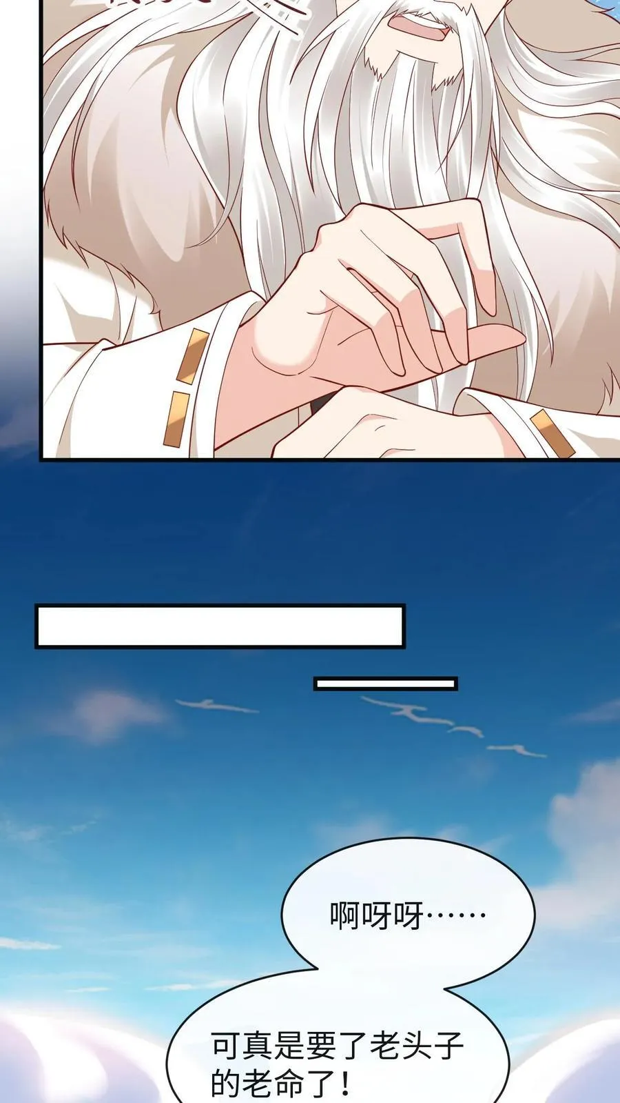 第186话 修罗门 第16页