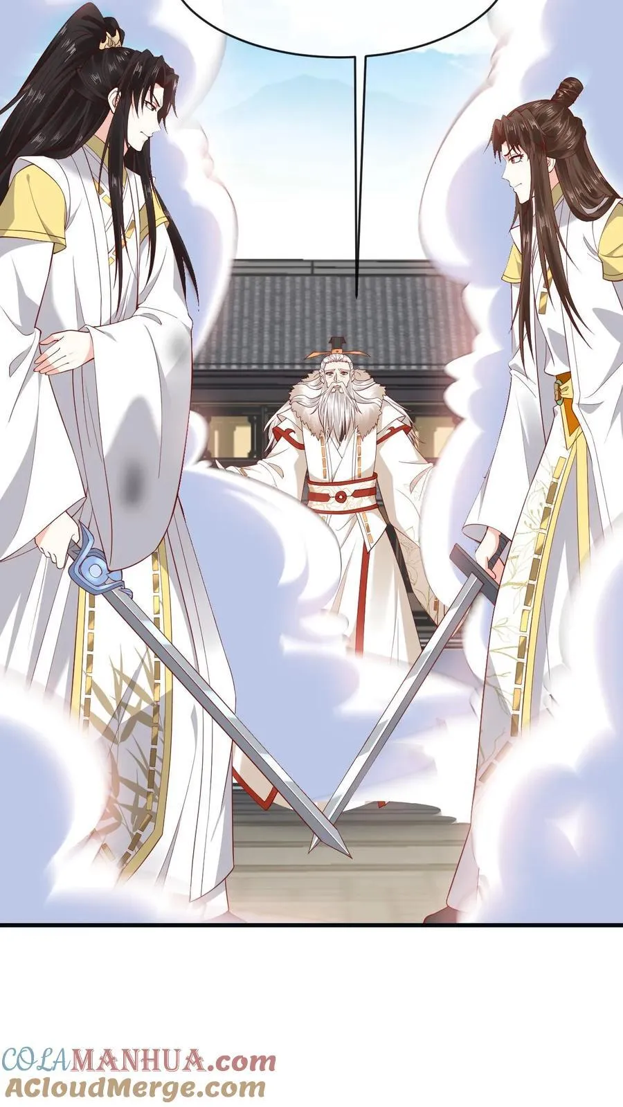 第186话 修罗门 第17页