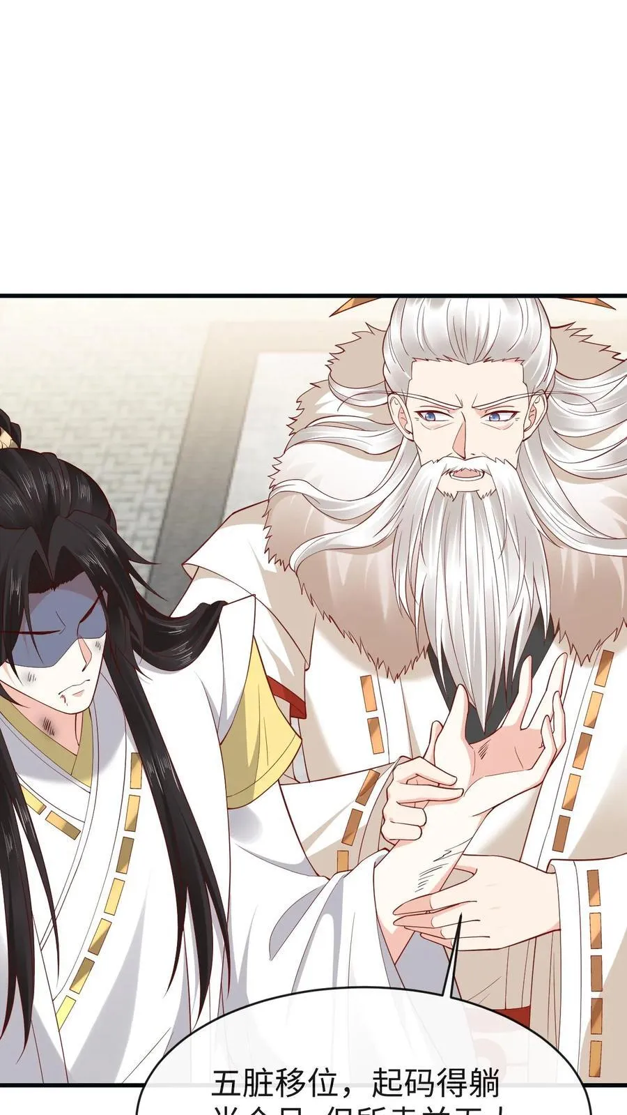 第186话 修罗门 第18页