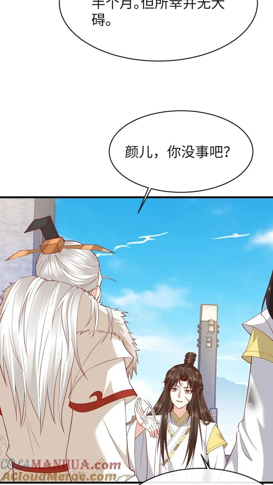 第186话 修罗门 第19页