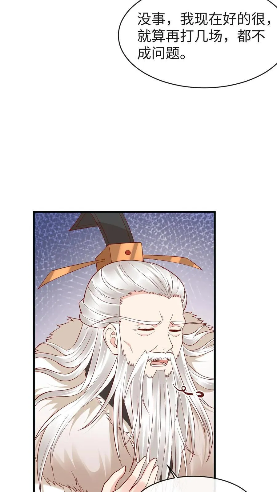 第186话 修罗门 第20页