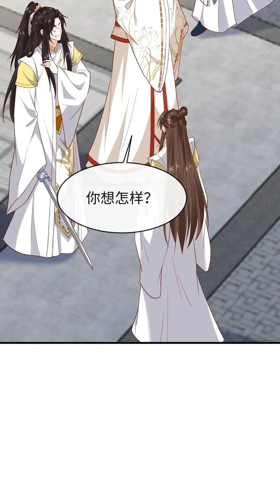 第186话 修罗门 第22页