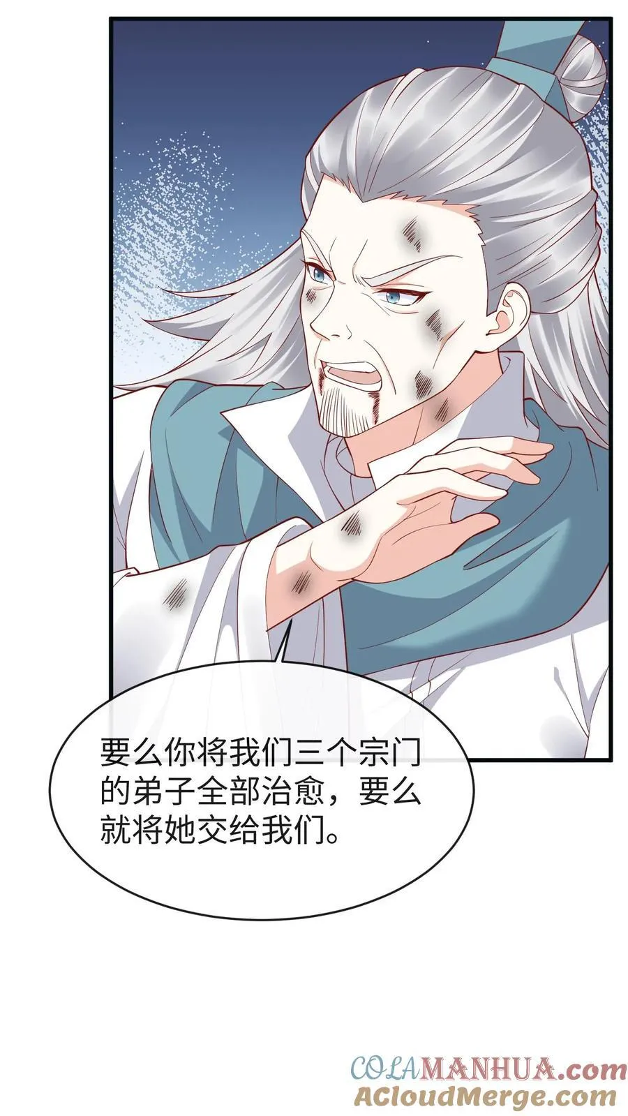 第186话 修罗门 第23页
