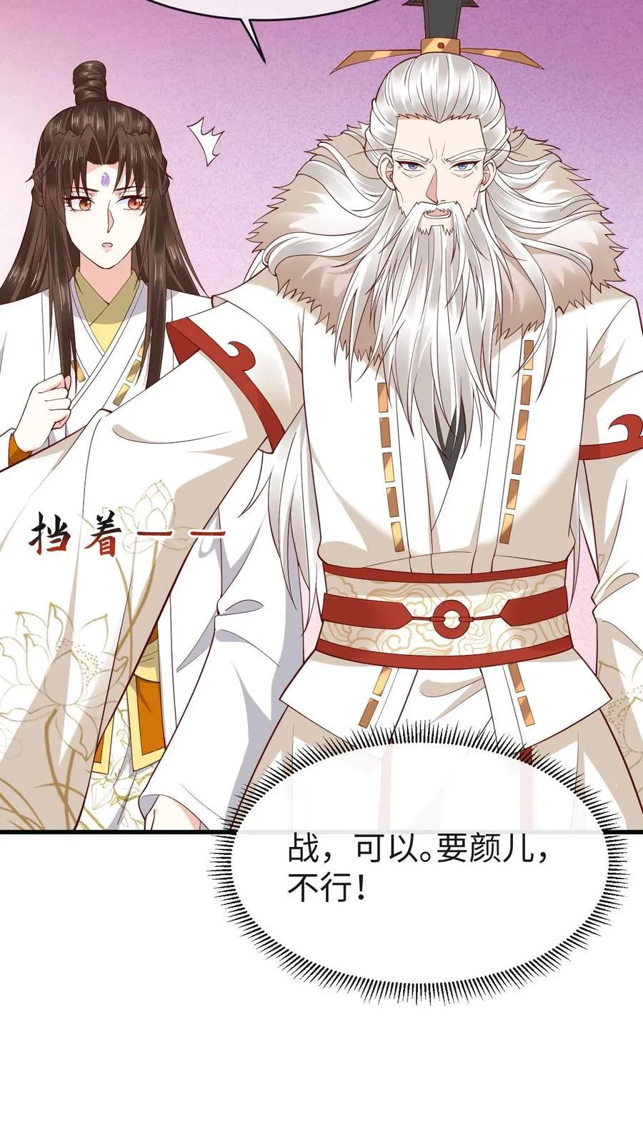 第186话 修罗门 第26页
