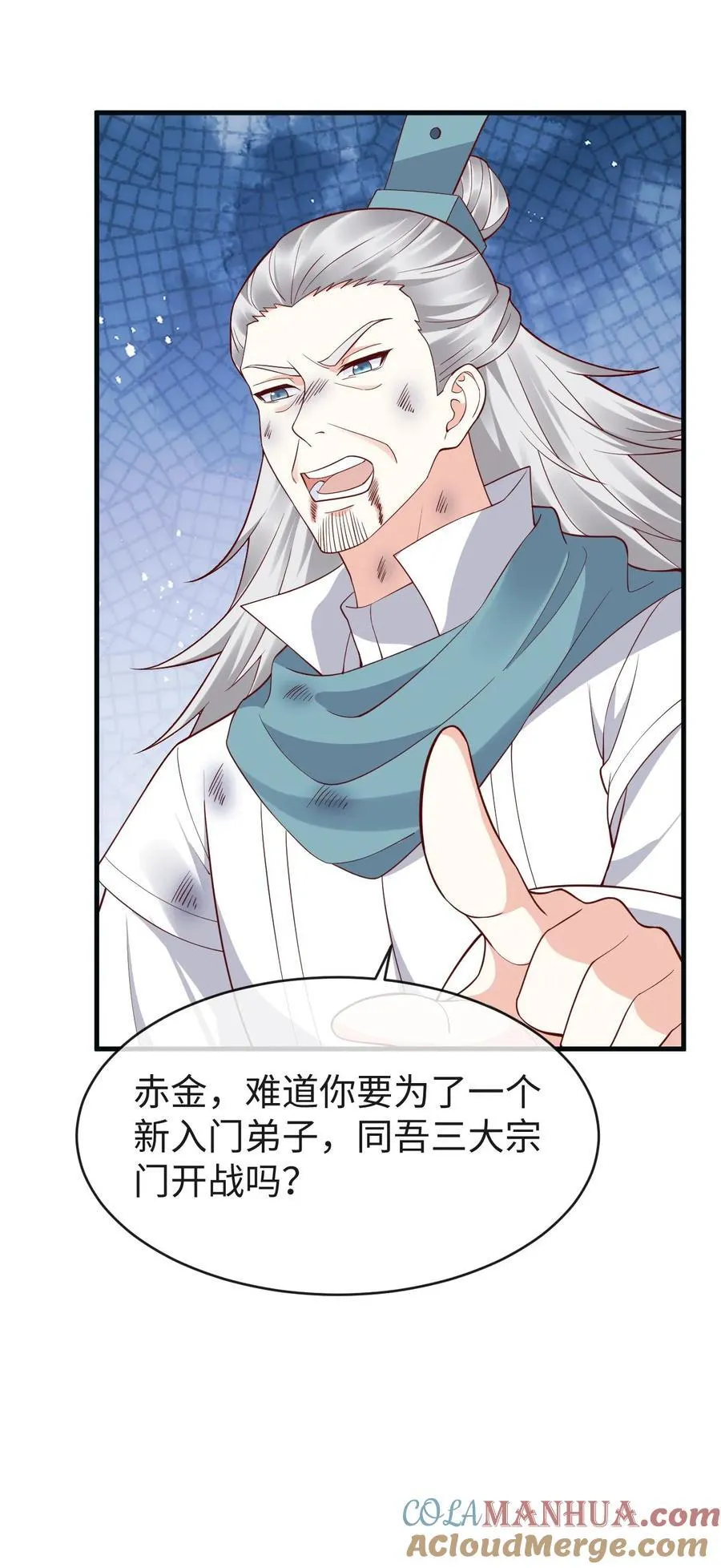 第186话 修罗门 第27页
