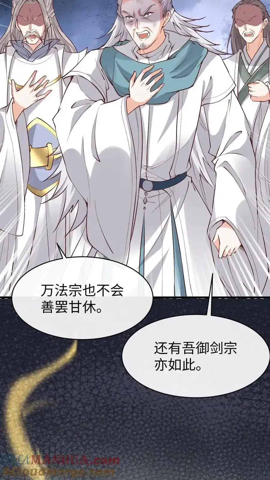 第187话 断肢接驳术 第7页