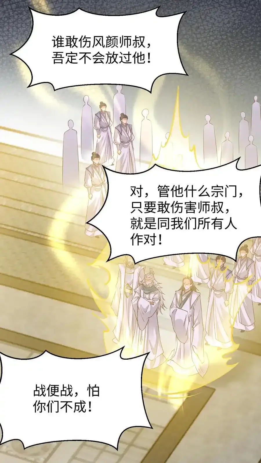 第187话 断肢接驳术 第8页
