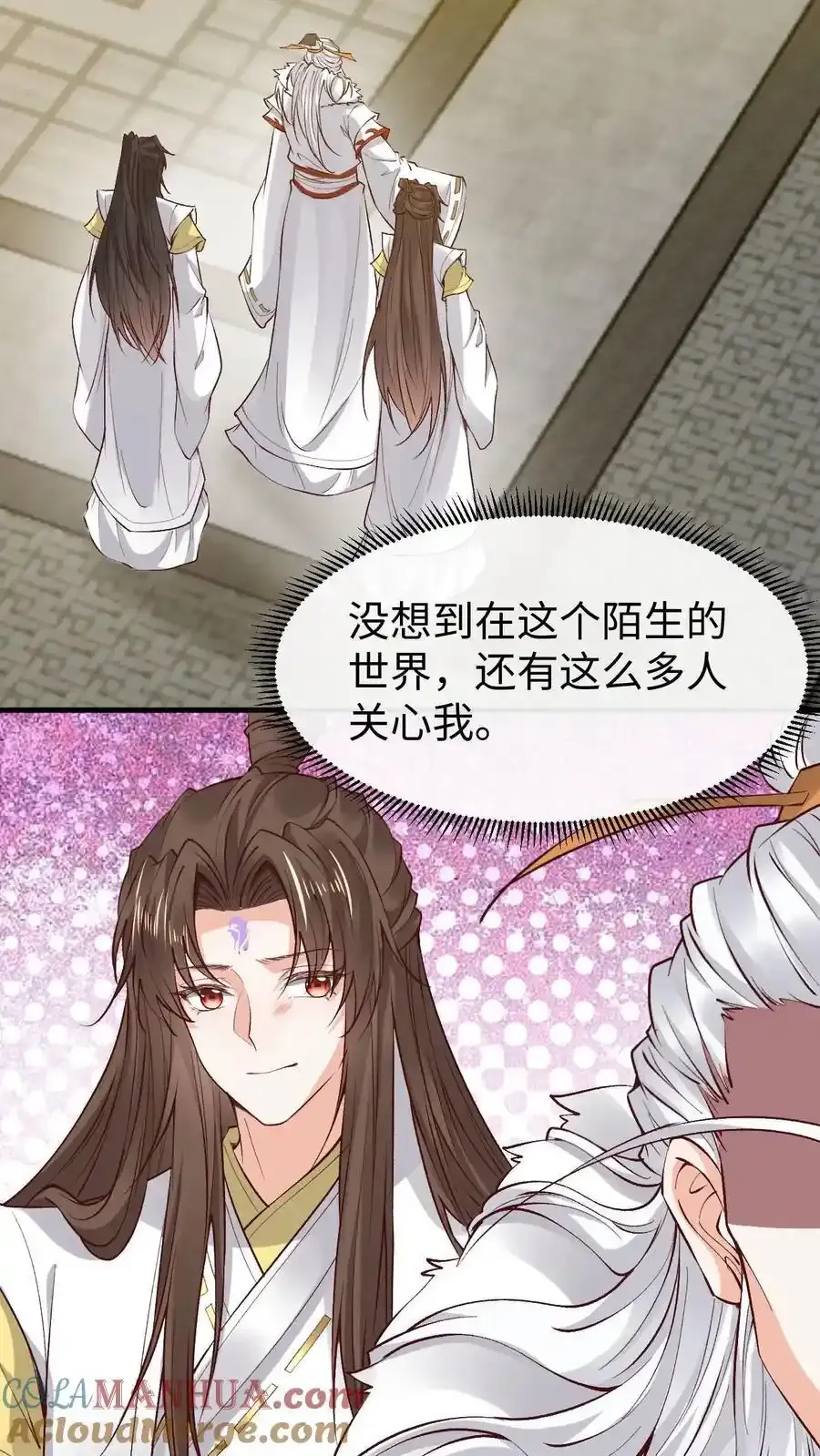 第187话 断肢接驳术 第9页