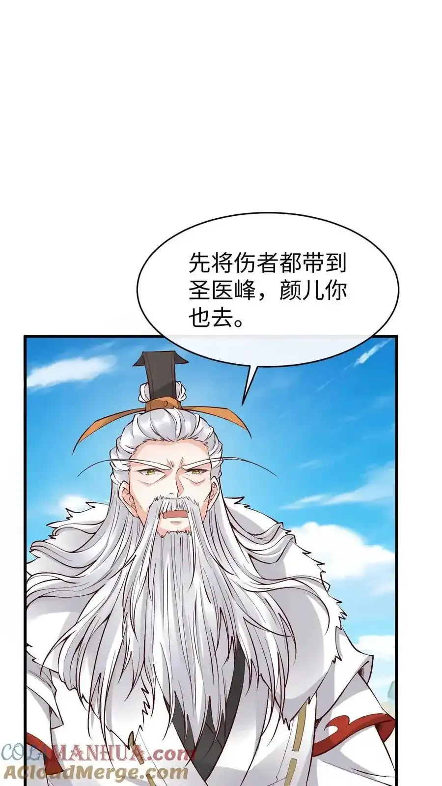 第187话 断肢接驳术 第13页