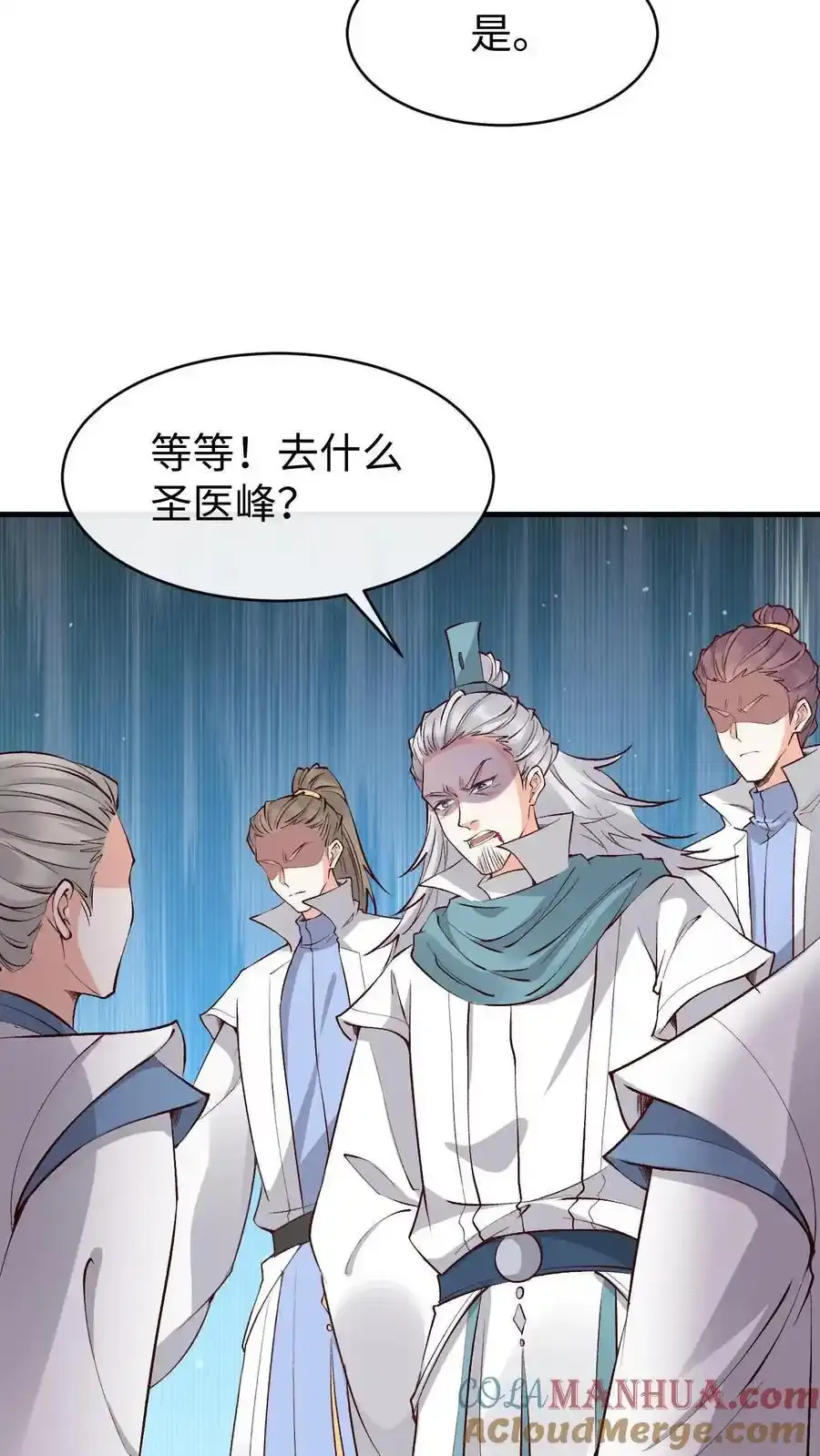 第187话 断肢接驳术 第15页