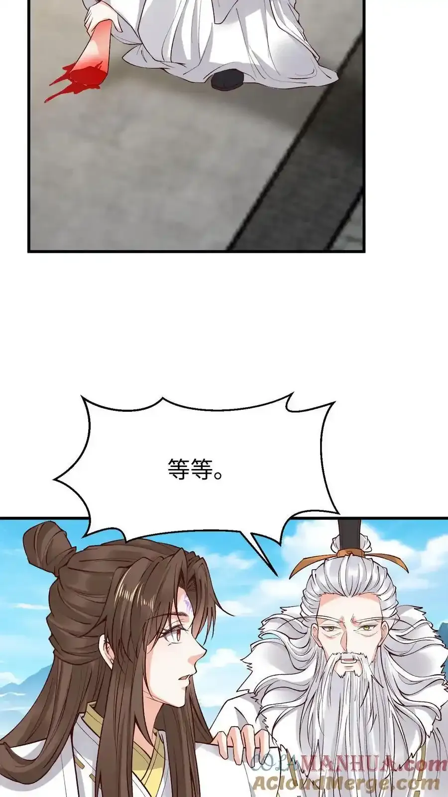第187话 断肢接驳术 第17页
