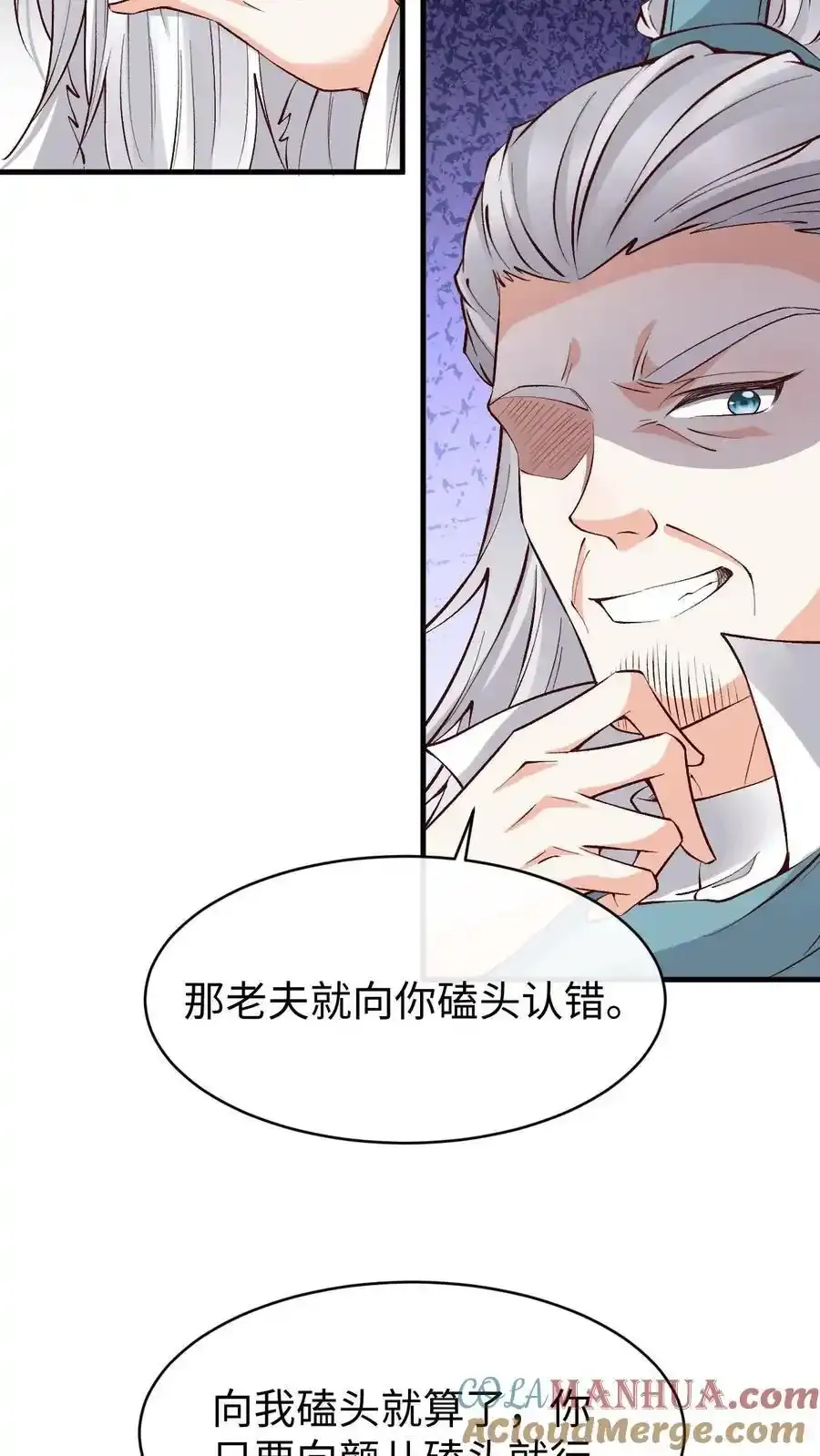 第187话 断肢接驳术 第19页
