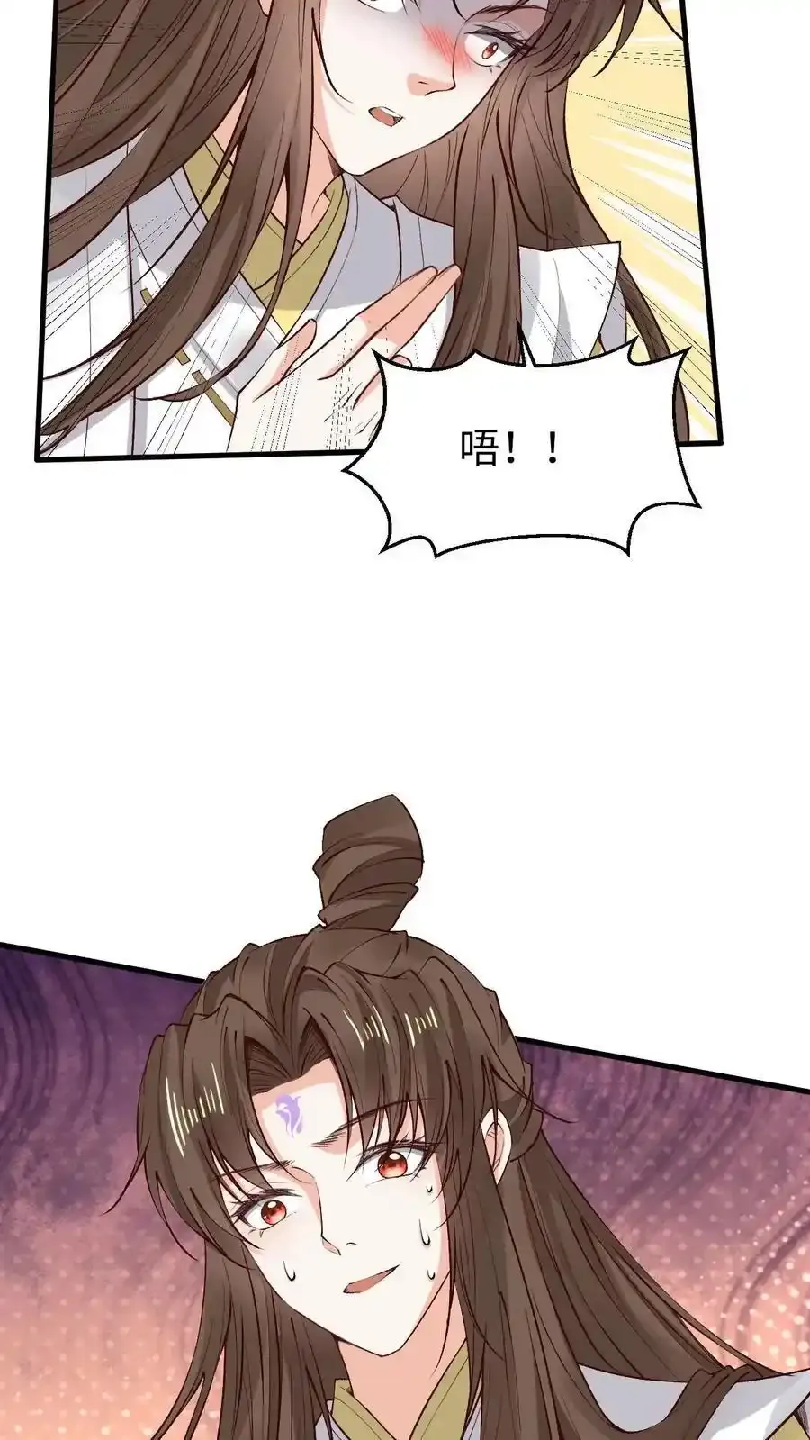 第187话 断肢接驳术 第24页