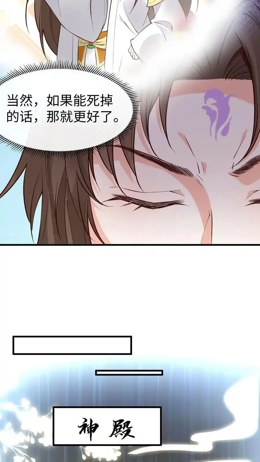 第187话 断肢接驳术 第26页